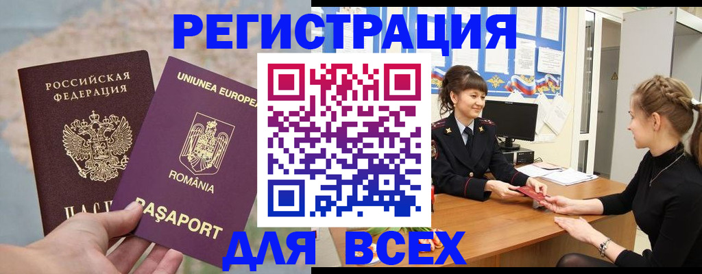 временная регистрация госуслуги в Кемерово