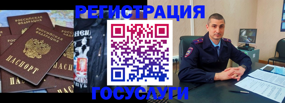 прописка законно в Кемерово