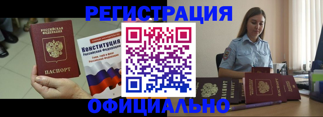 временная регистрация для школы в Кемерово