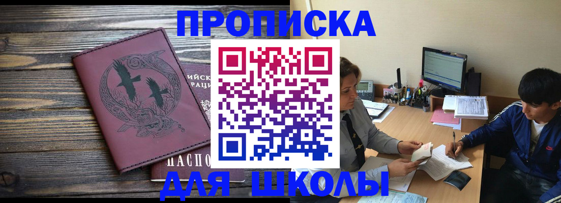 прописка регистрация в Кемерово
